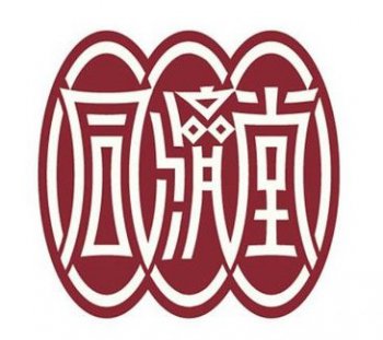 同濟堂（táng）【黑膏（gāo）藥熬（áo）製罐】