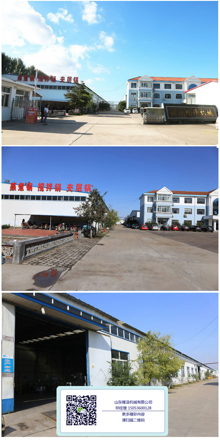 辣椒（jiāo）麵（miàn）攪拌機