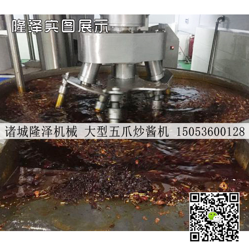 辣椒醬炒（chǎo）鍋