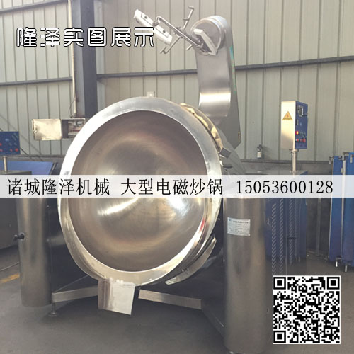 快餐（cān）店電磁炒菜機