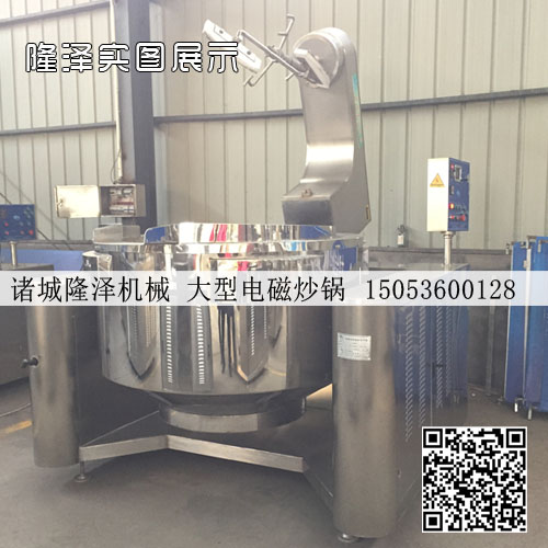 快餐店電磁炒菜機