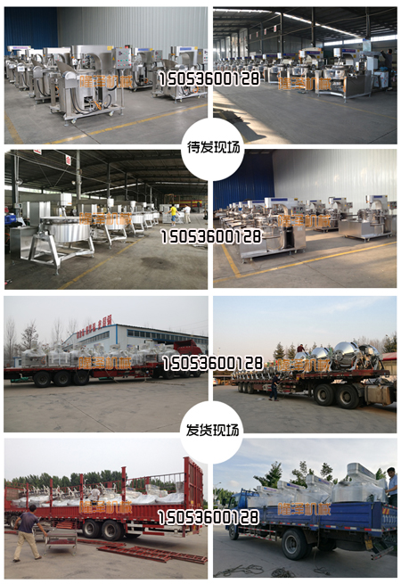 餡料攪(jiǎo)拌炒(chǎo)鍋