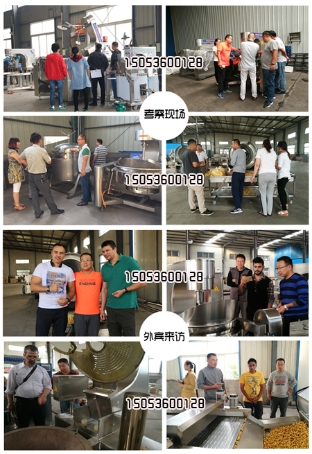 蓮蓉攪(jiǎo)拌鍋