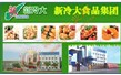 山東（dōng）新冷大食品（pǐn）集團有限公司【行星攪拌夾層鍋】