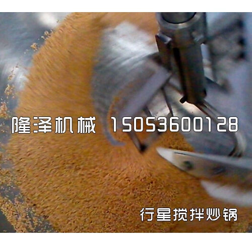 芝麻醬電加熱(rè)炒鍋