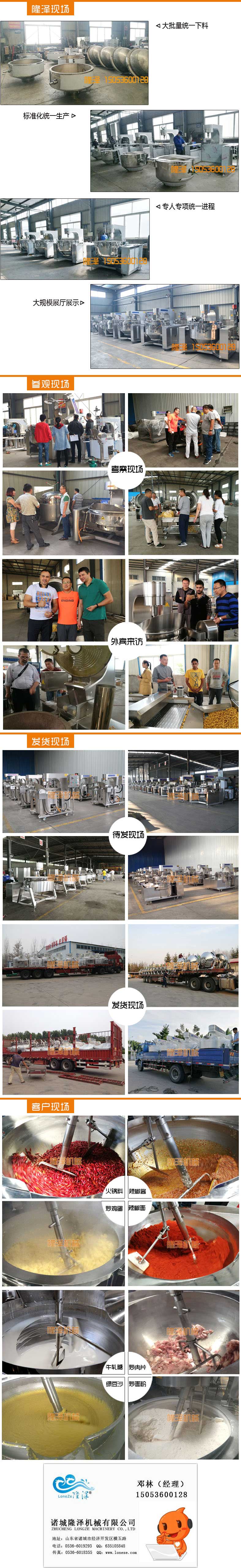 牛肉牛蒡醬（jiàng）炒（chǎo）鍋