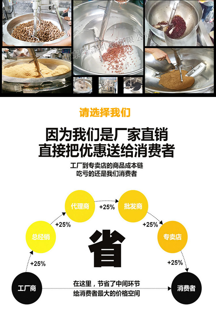 土豆粉底料炒鍋