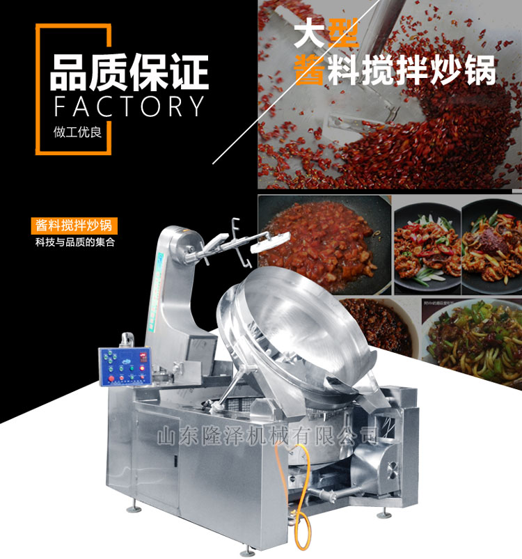 土豆粉底料炒鍋