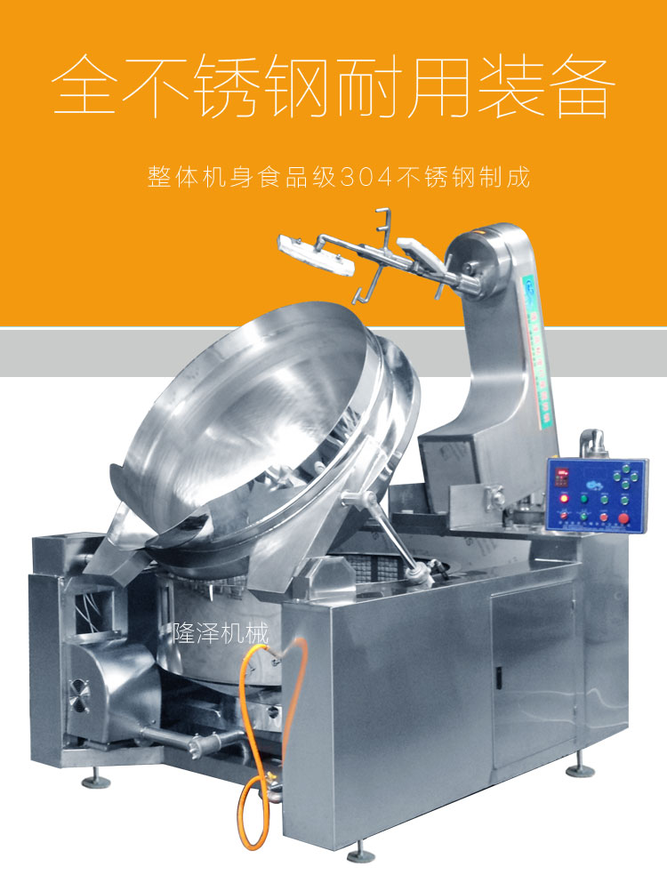 油潑（pō）辣子炒鍋