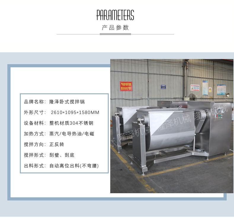 臥式橫軸攪拌機