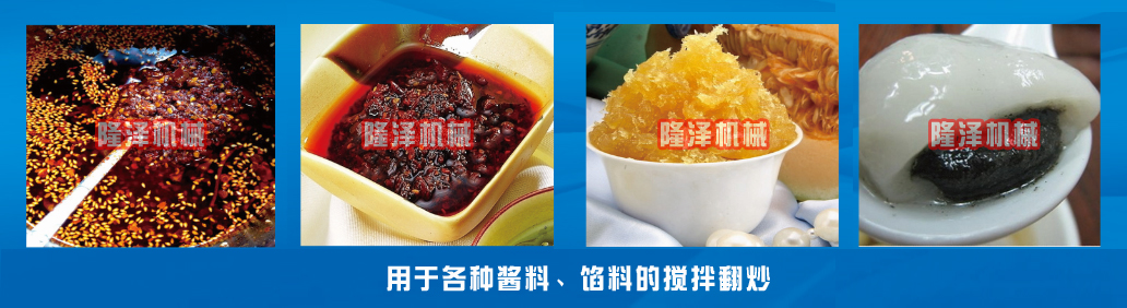 土豆（dòu）粉（fěn）底料炒鍋