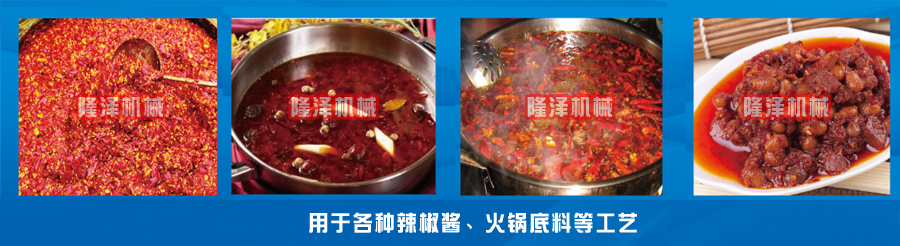 土豆粉底料炒鍋