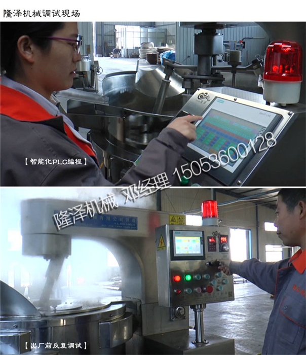 陝西油潑辣子醬全國知名麻豆免费视频機械為其打造專業炒鍋