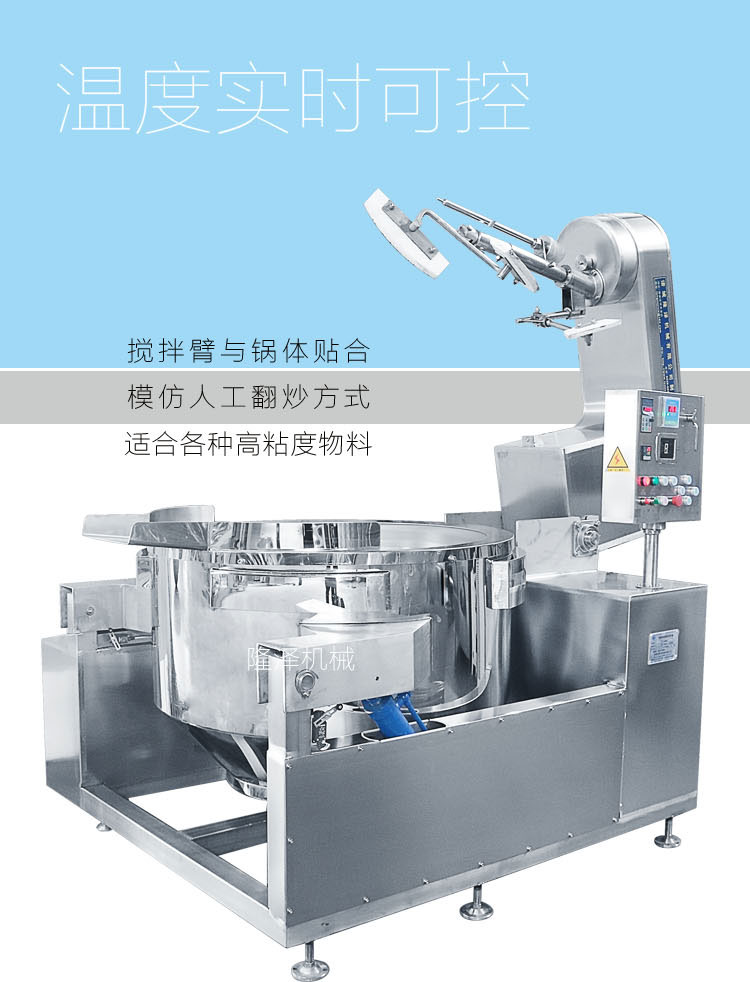 花生牛軋糖餡炒鍋